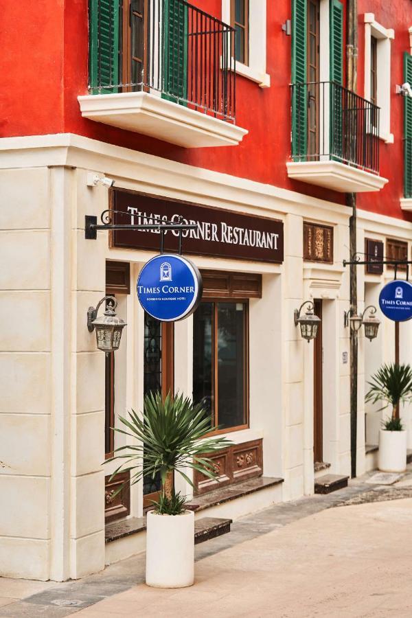 Times Corner Sorrento Boutique Hotel Phú Quý Zewnętrze zdjęcie